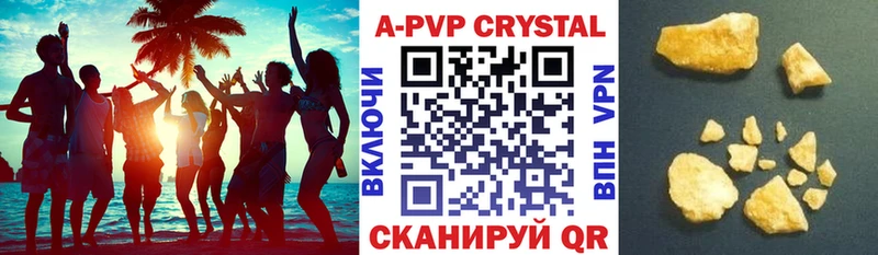 A-PVP Соль Аксай